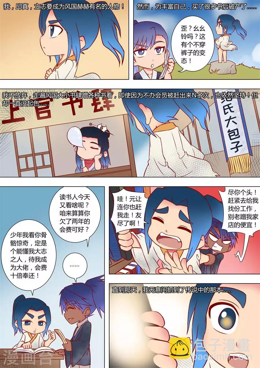 第88话2 潜入-第229话