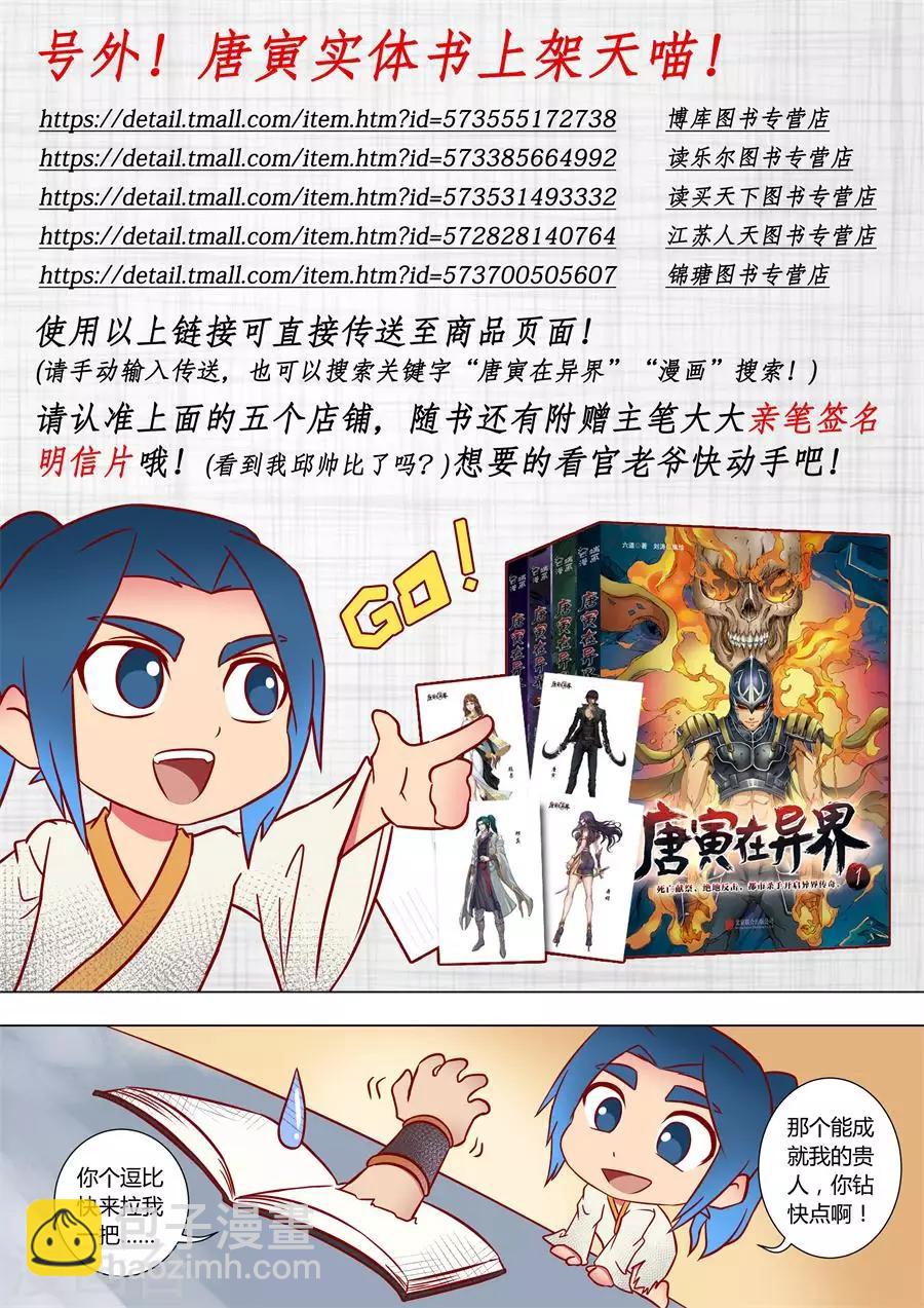 第88话2 潜入-第229话