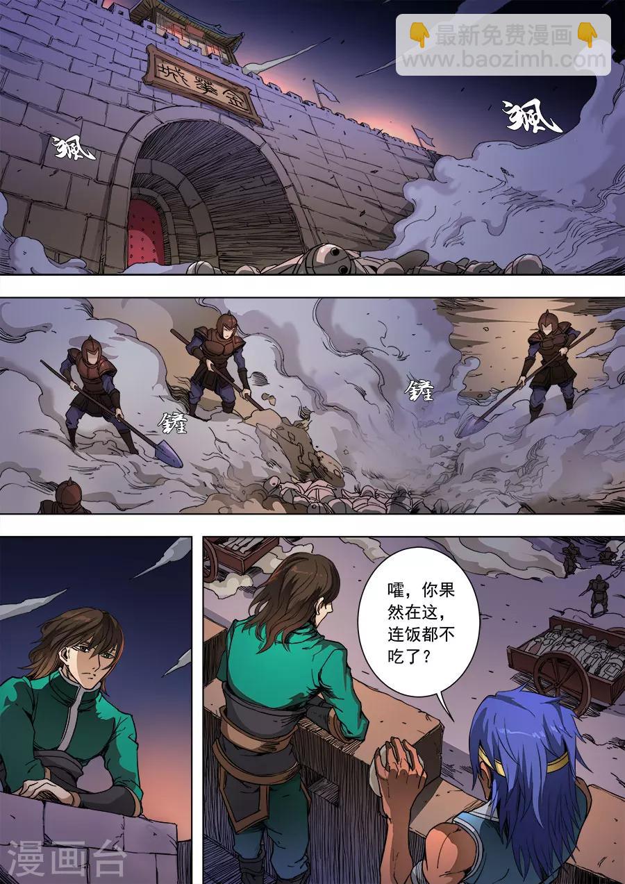 第88话2 潜入-第229话