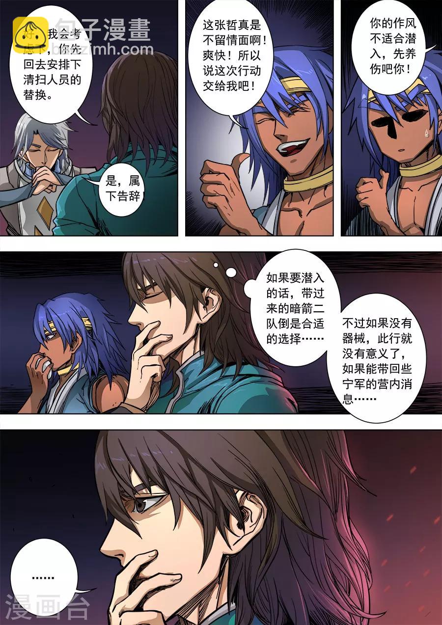 第88话2 潜入-第229话