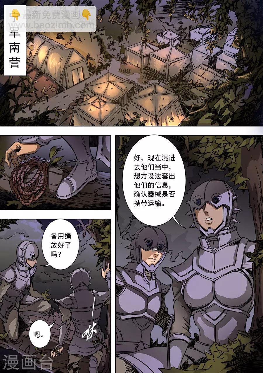 第88话2 潜入-第229话