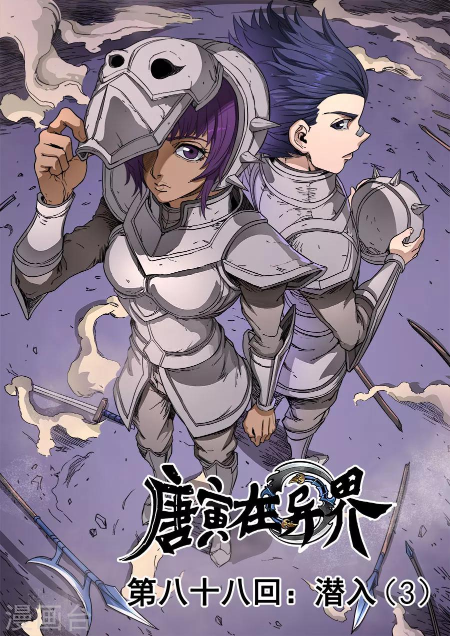 第89话1 权时救急-第231话