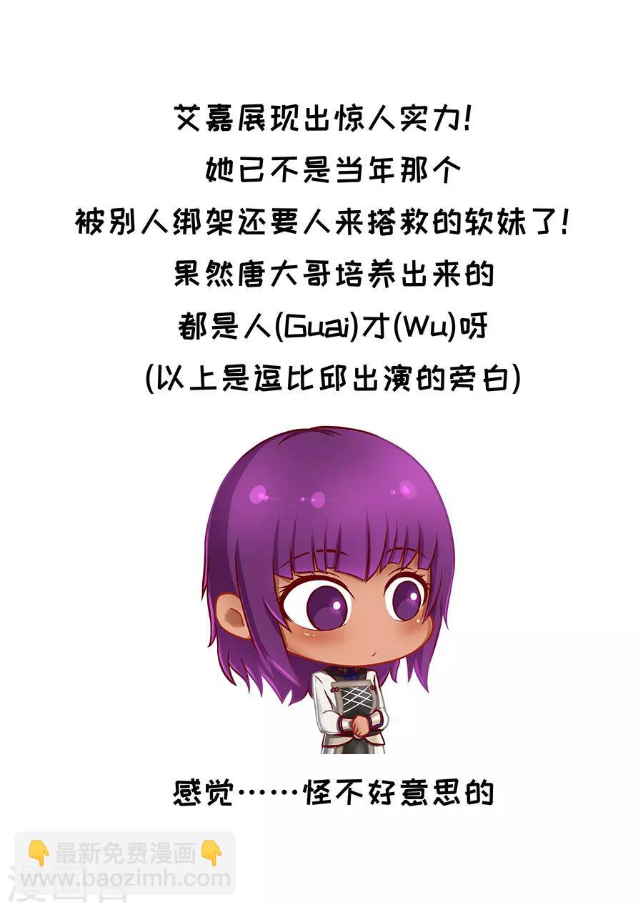 第89话1 权时救急-第231话