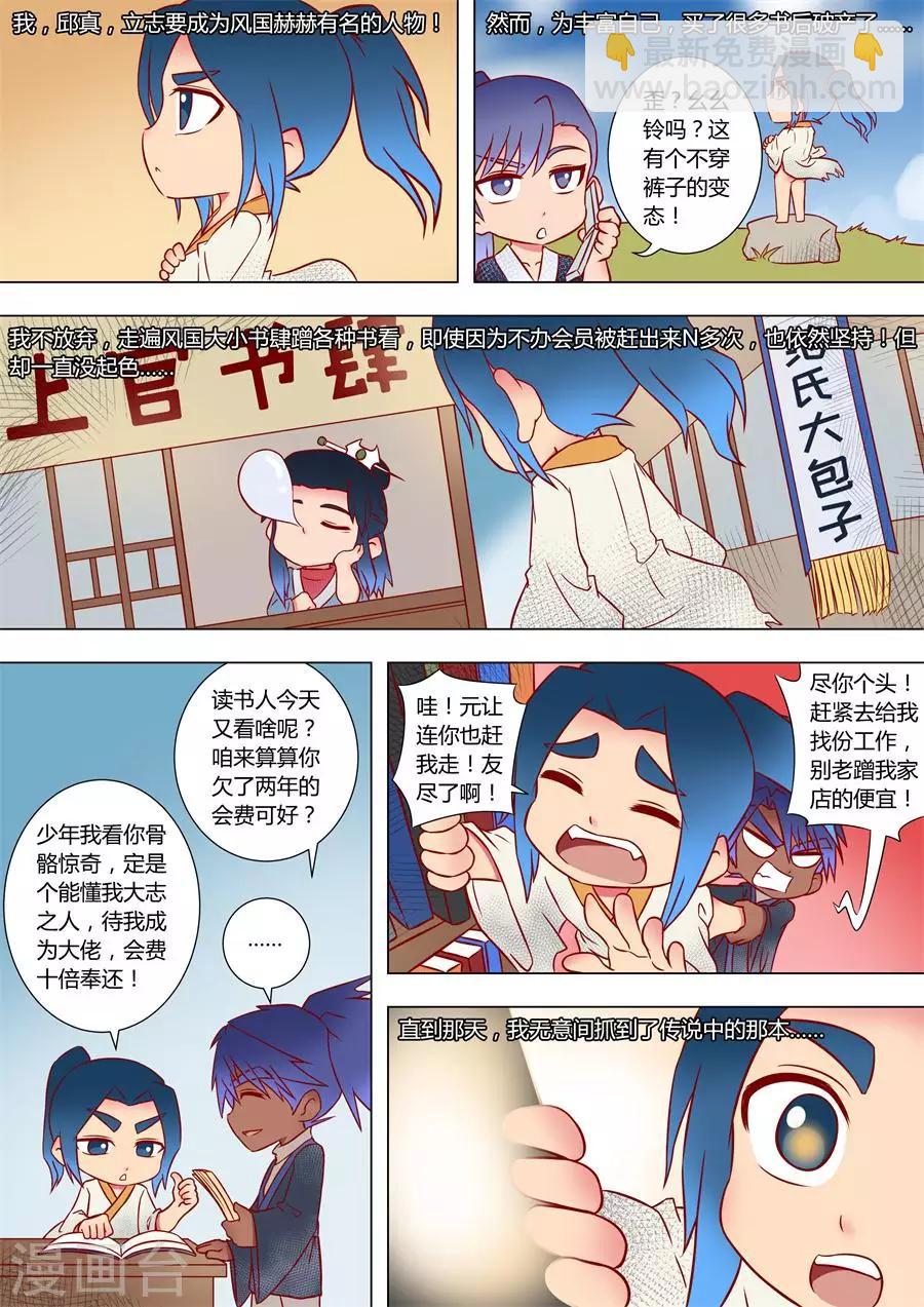 第89话1 权时救急-第231话