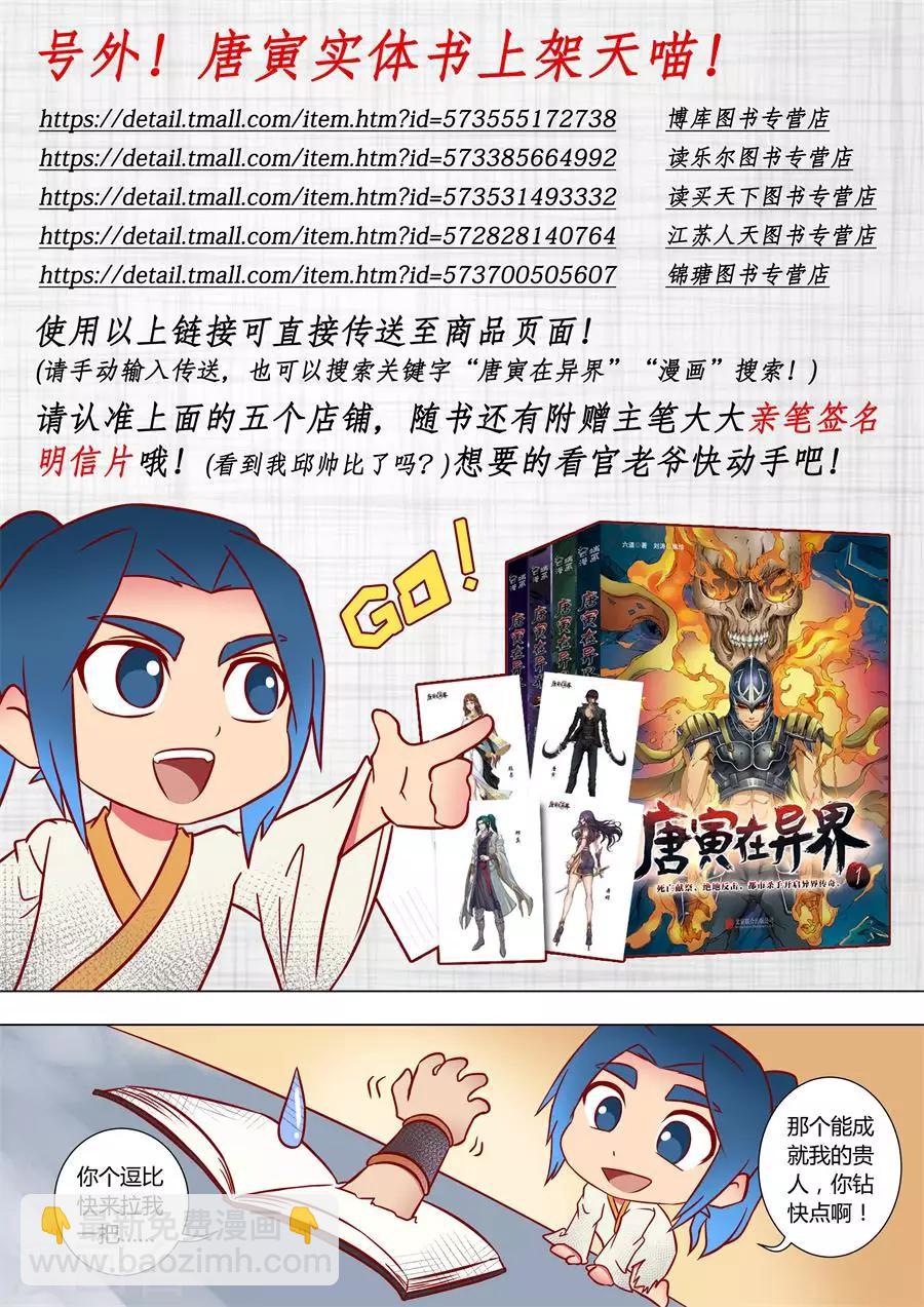 第89话1 权时救急-第231话