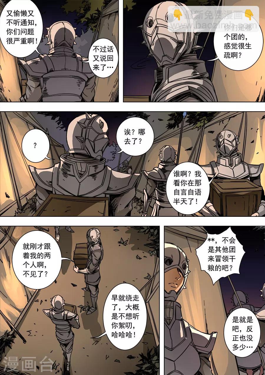 第89话1 权时救急-第231话
