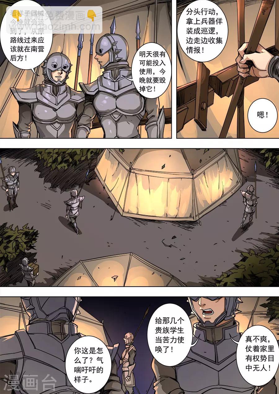第89话1 权时救急-第231话