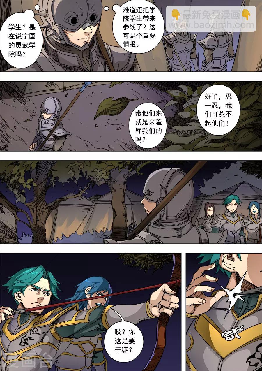 第89话1 权时救急-第231话