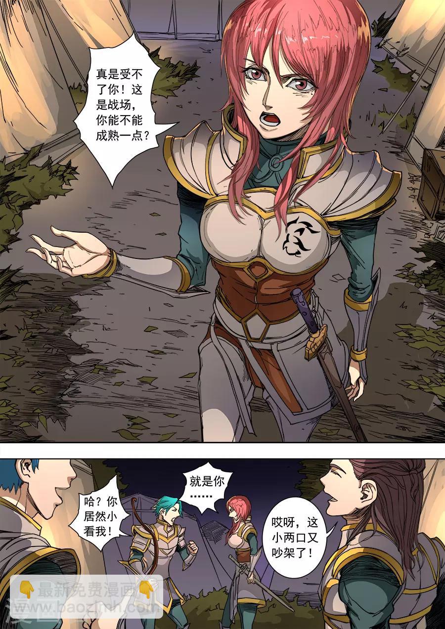 第89话1 权时救急-第231话