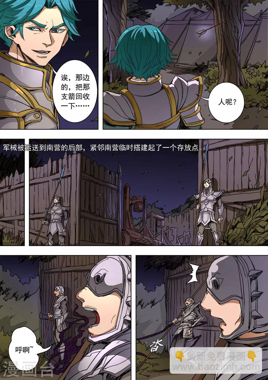 第89话1 权时救急-第231话