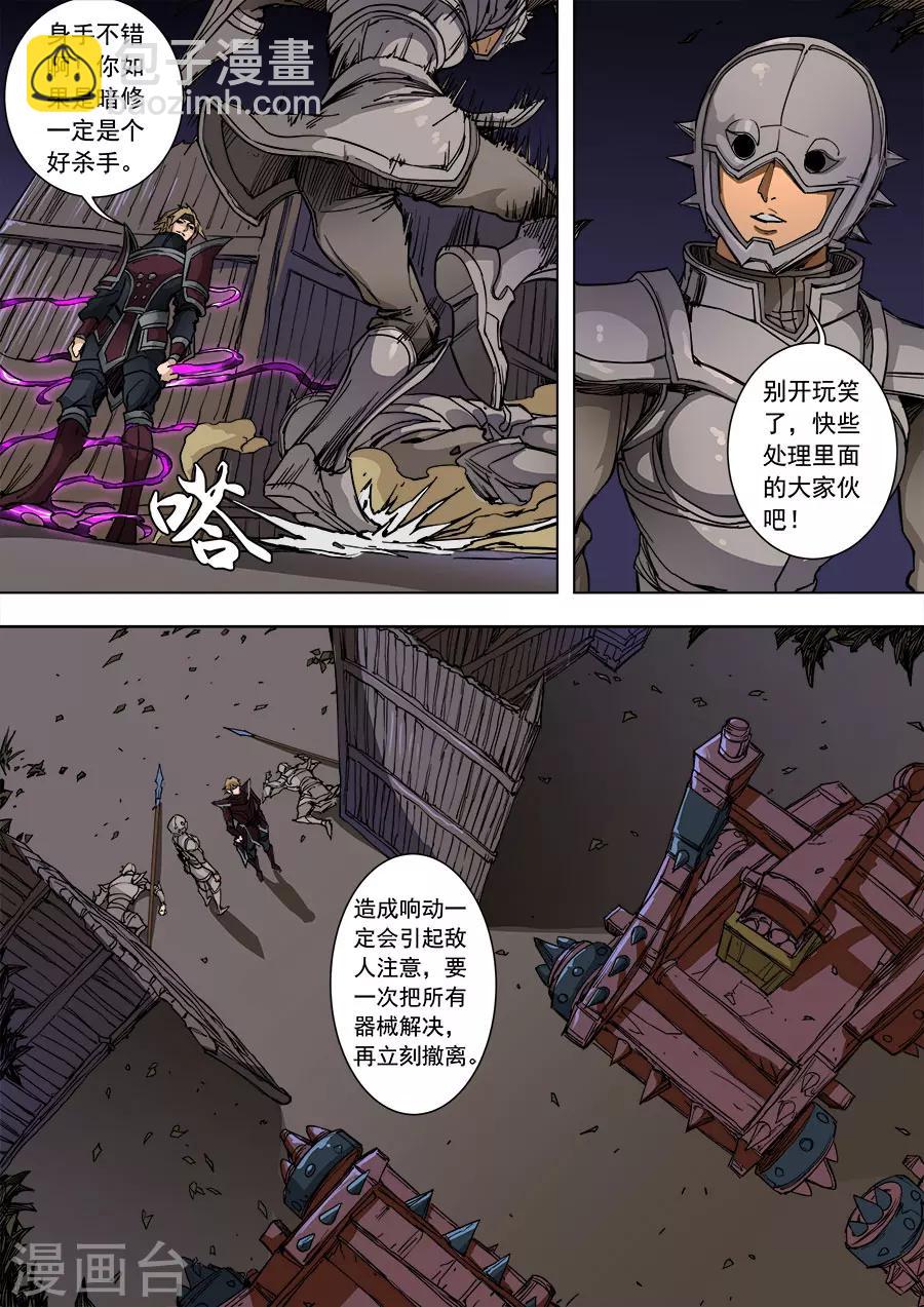 第89话1 权时救急-第231话