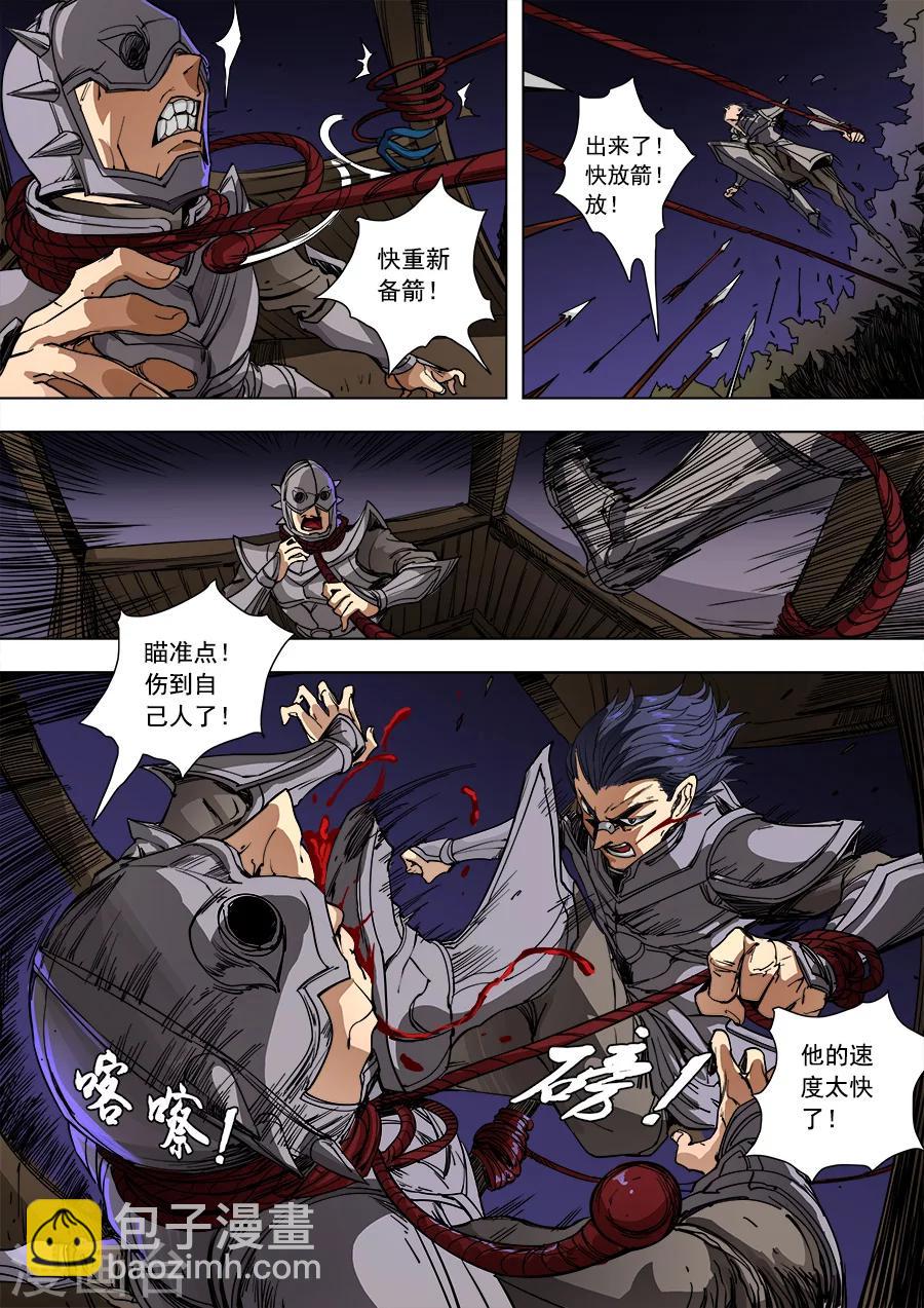 第89话3 权时救急-第233话