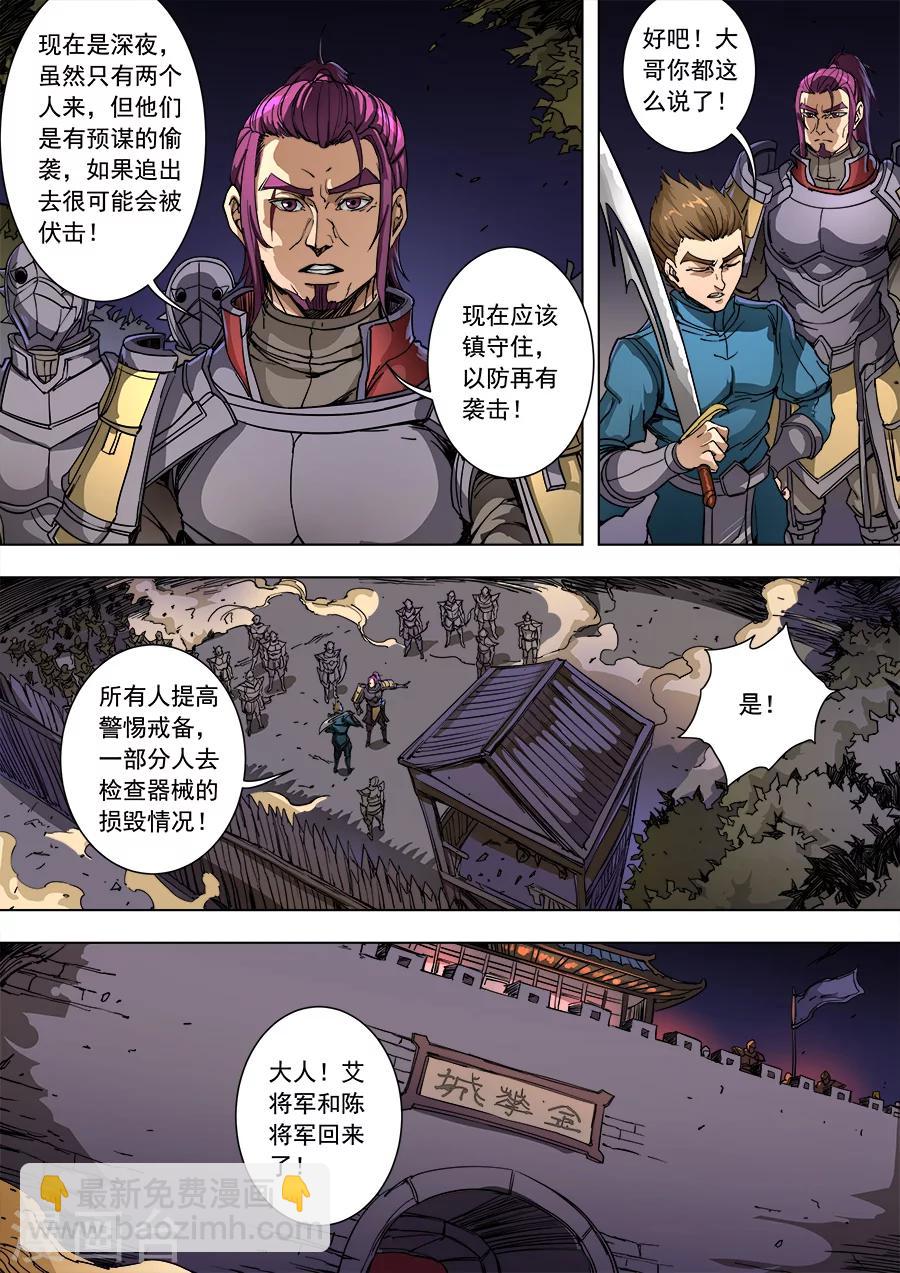 第89话3 权时救急-第233话