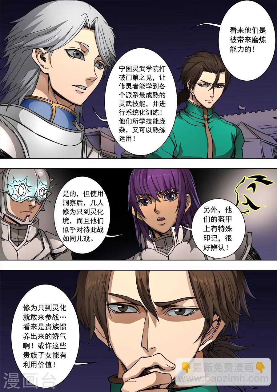第89话3 权时救急-第233话