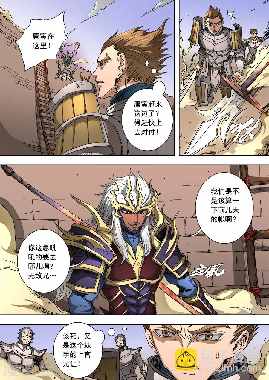 第90话2 俘虏-第235话
