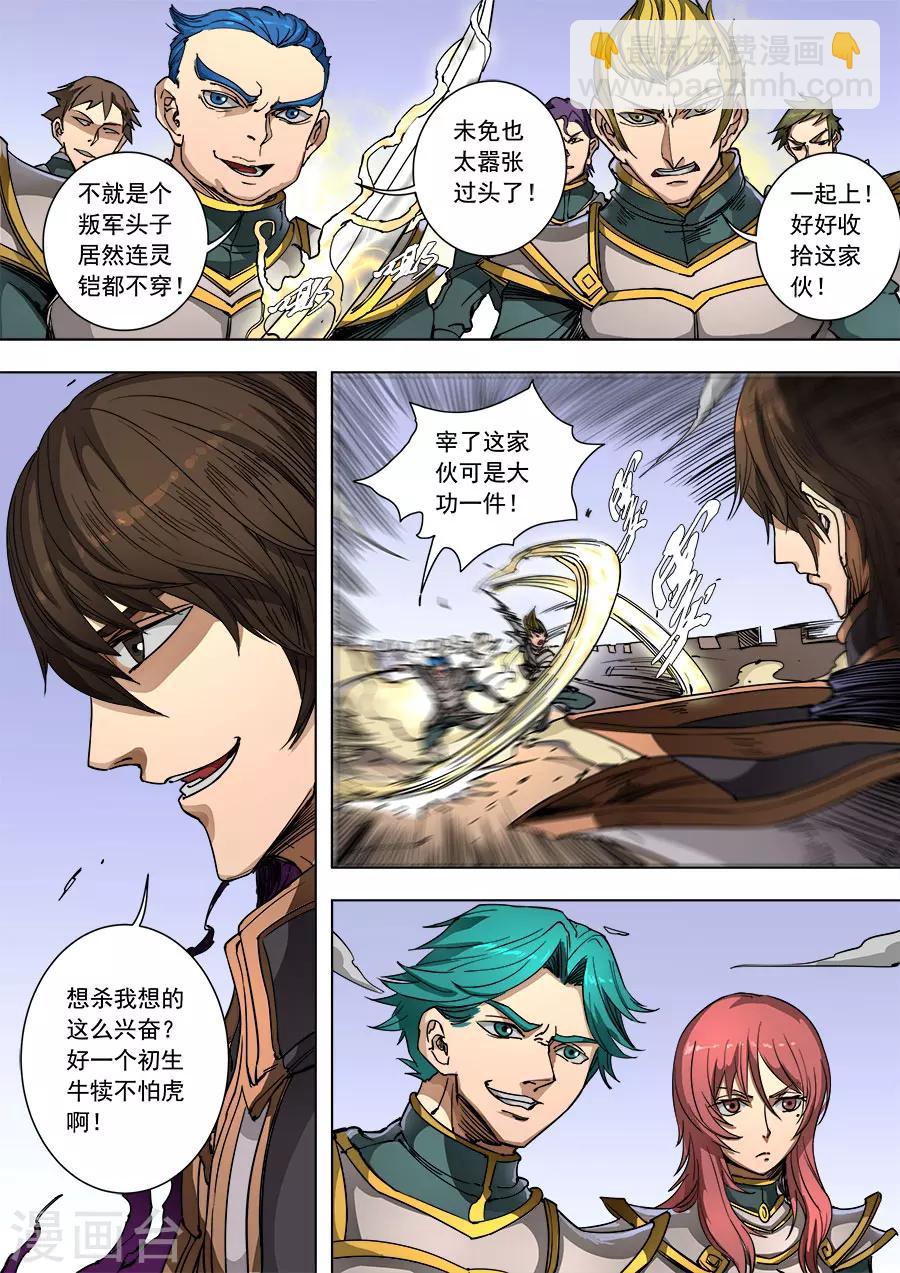 第90话2 俘虏-第235话