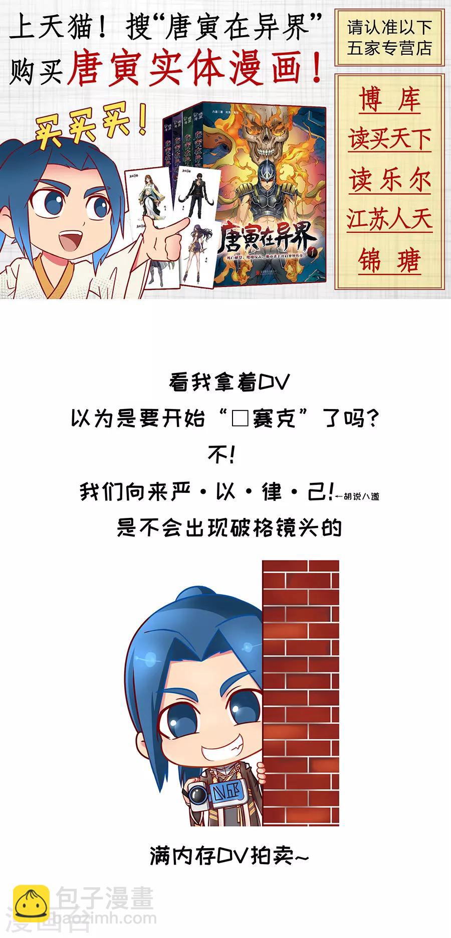 第91话1 妥协-第237话