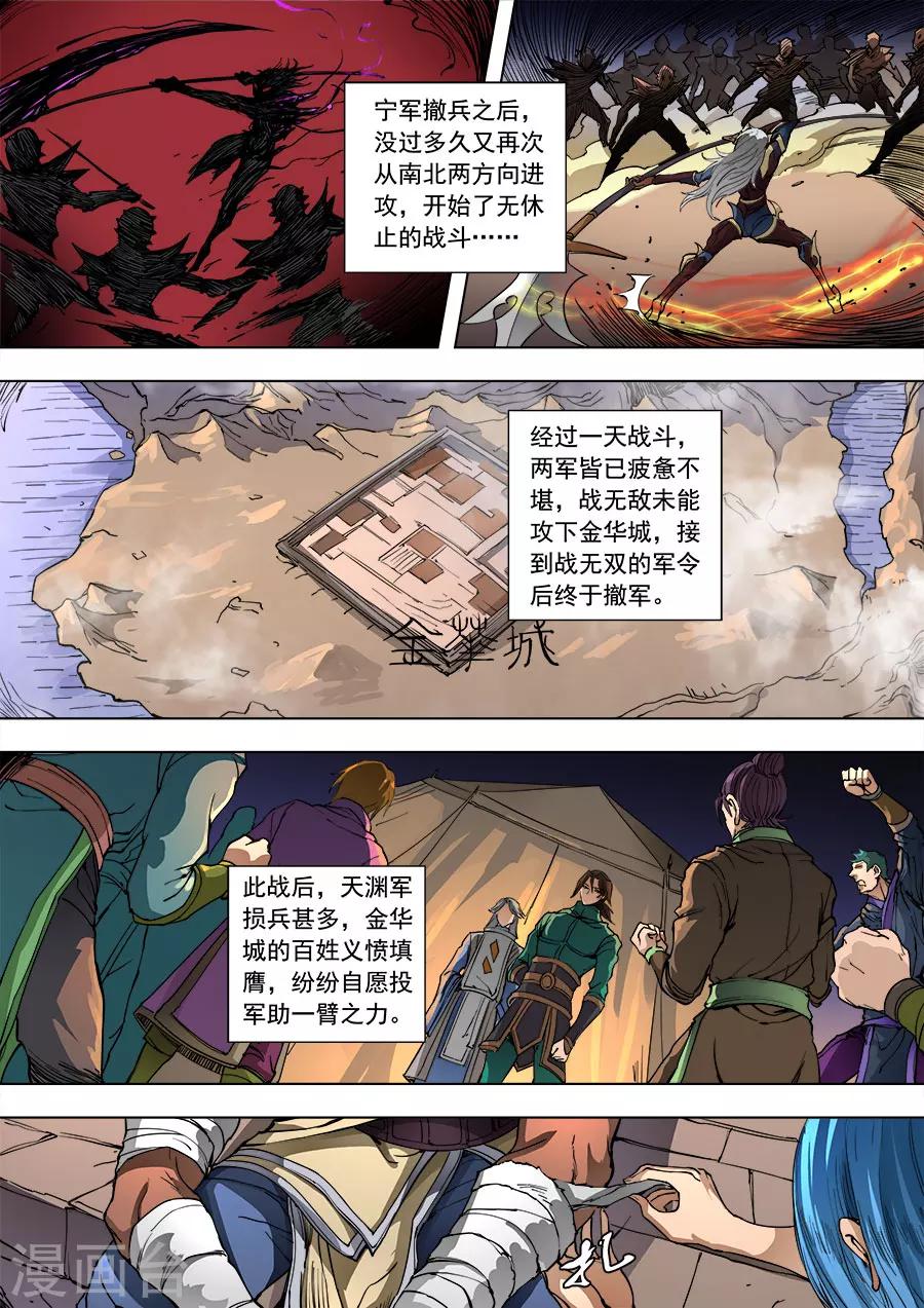 第91话1 妥协-第237话