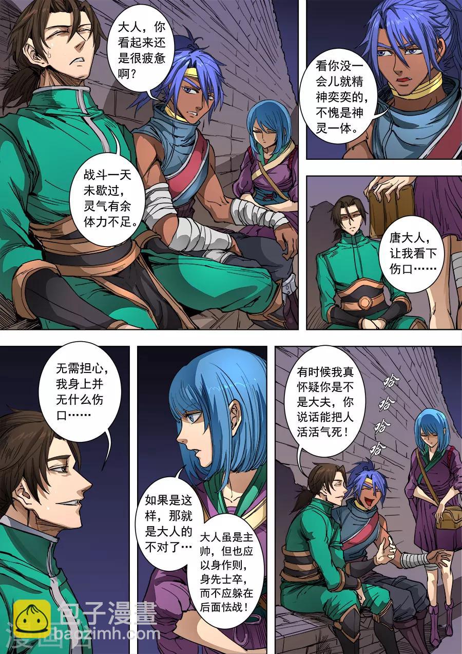 第91话1 妥协-第237话
