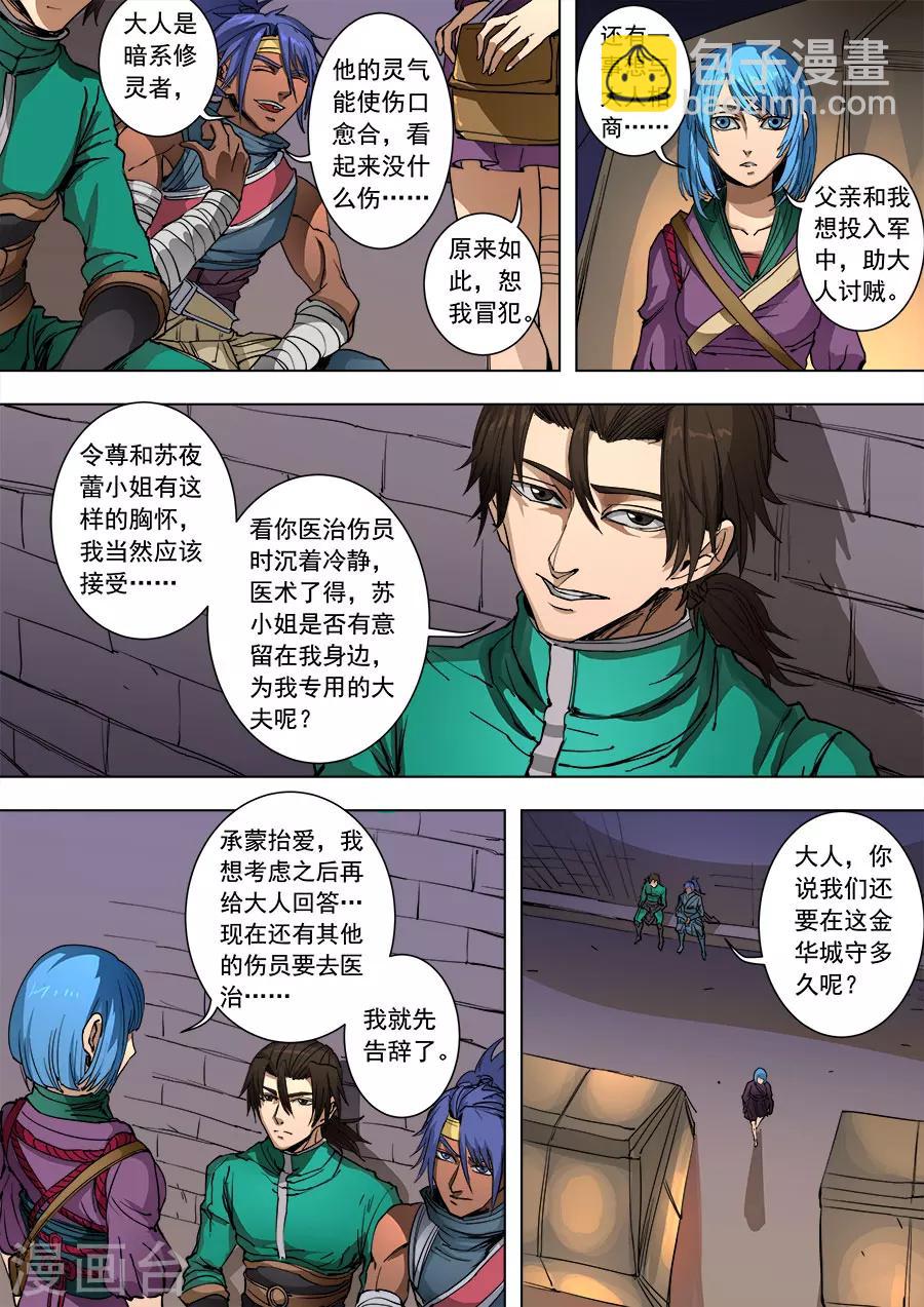第91话1 妥协-第237话