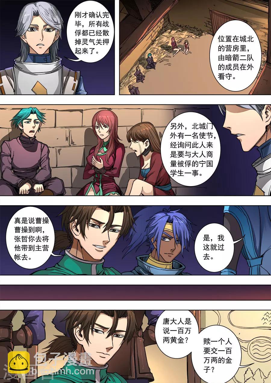 第91话1 妥协-第237话