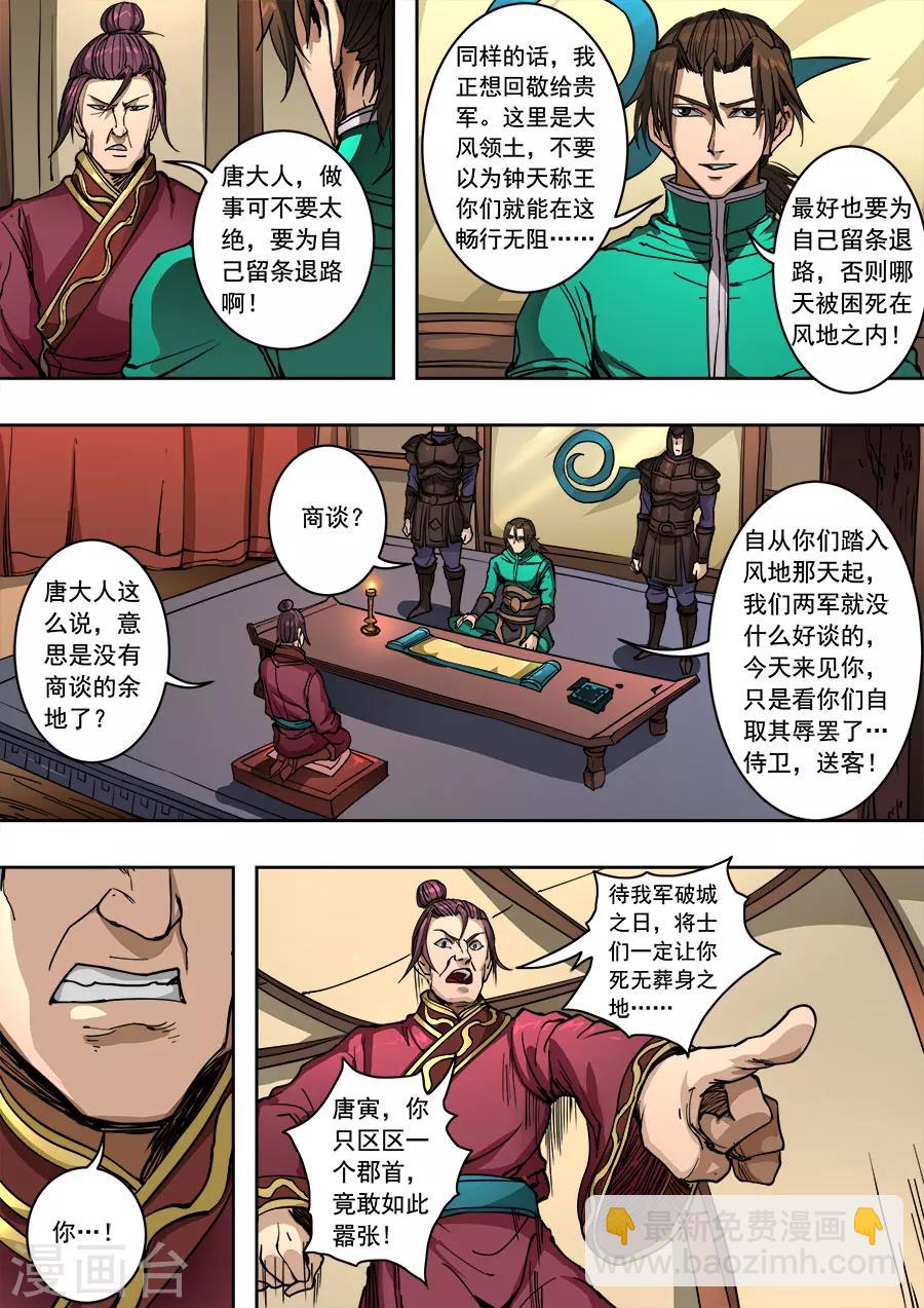 第91话1 妥协-第237话