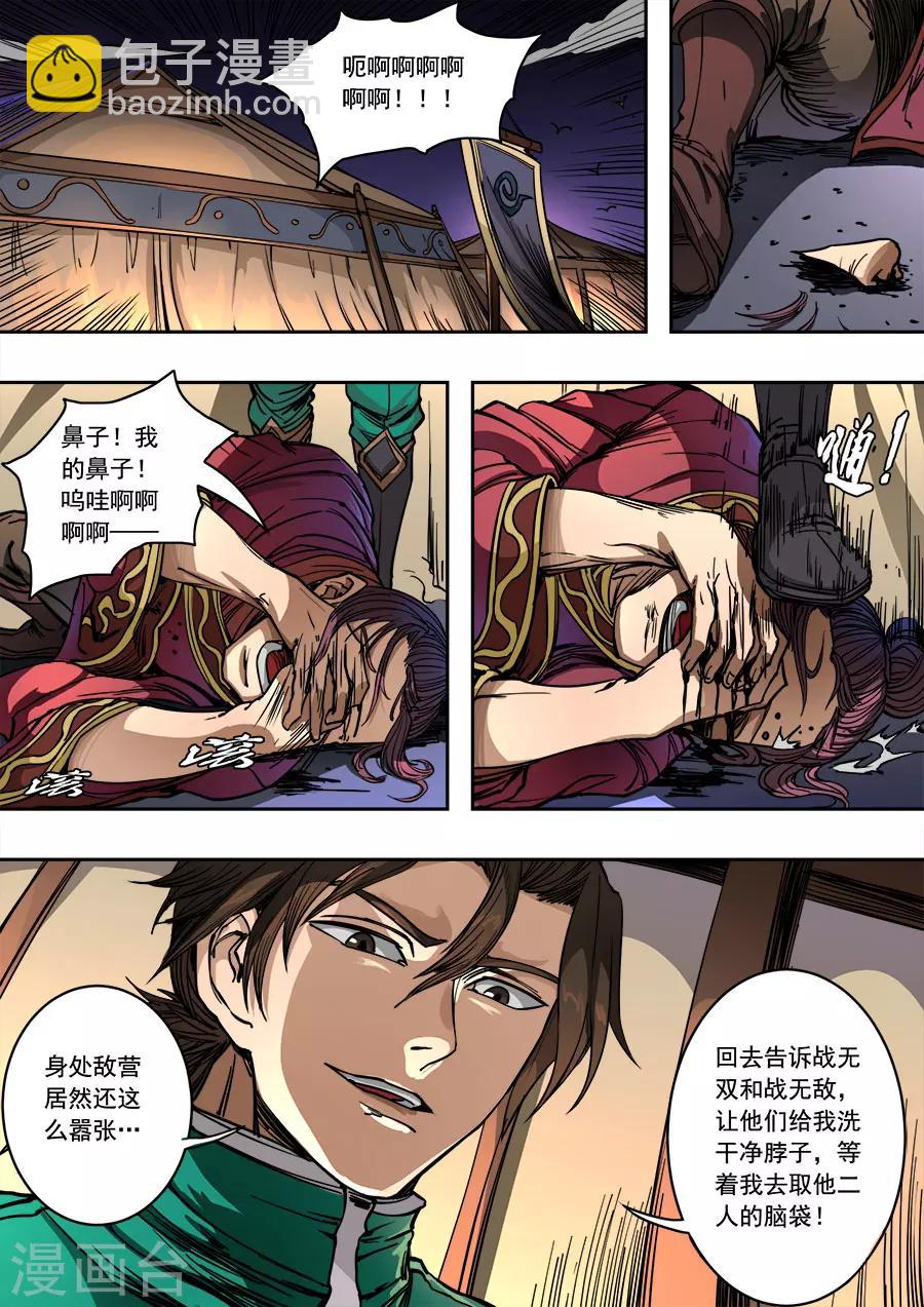 第91话1 妥协-第237话