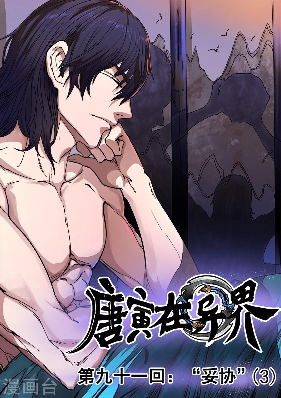 第91话3 妥协-第239话