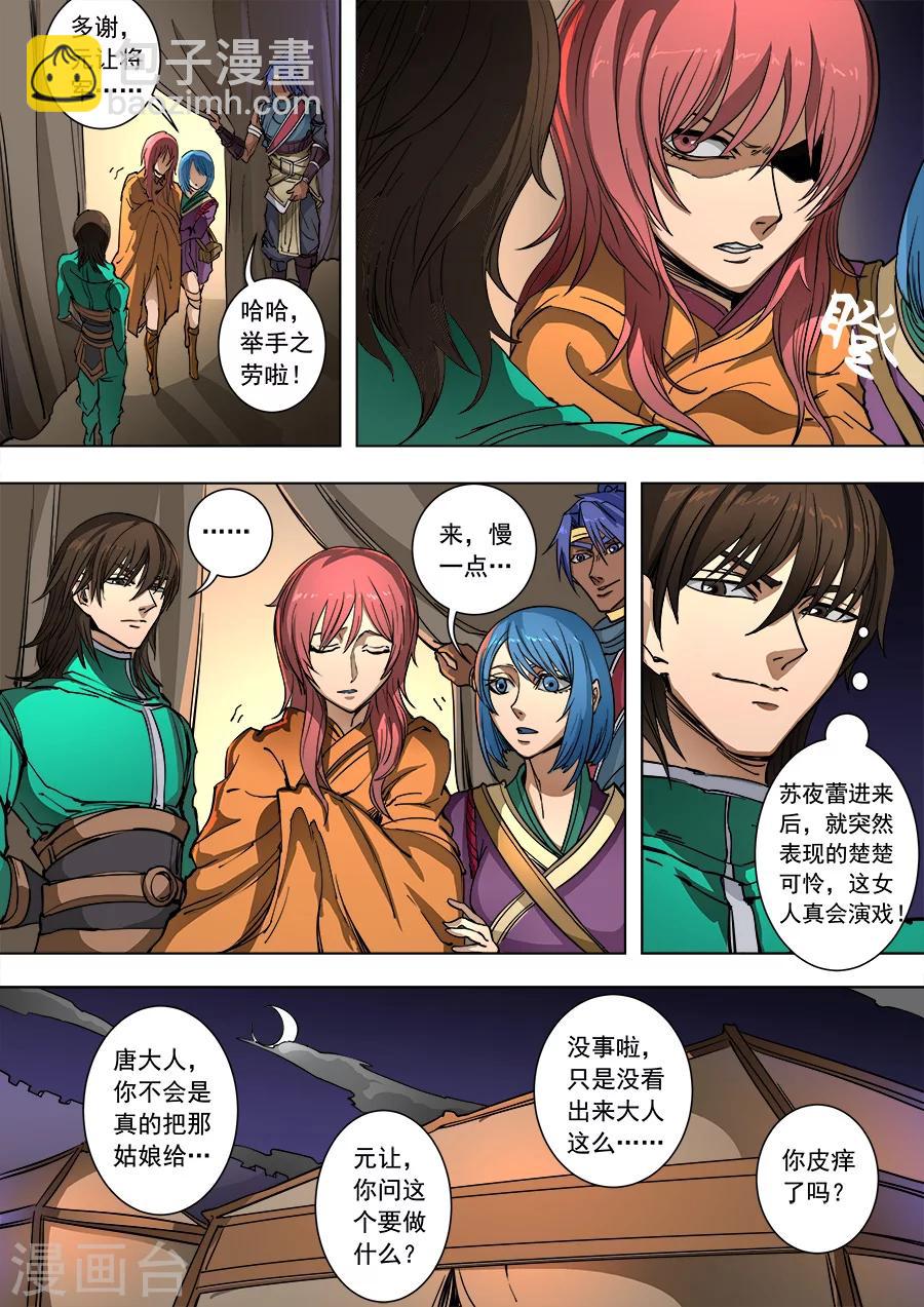 第91话3 妥协-第239话