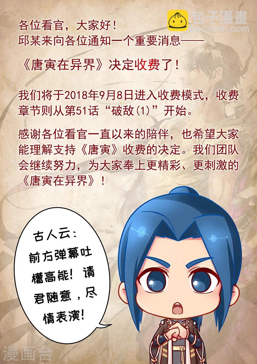 第91话3 妥协-第239话