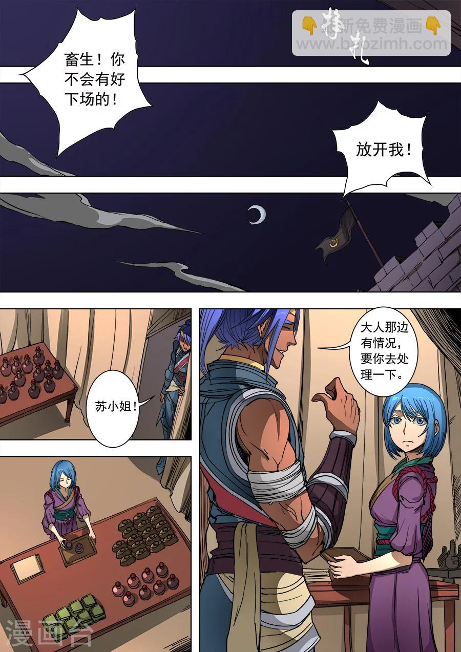第91话3 妥协-第239话