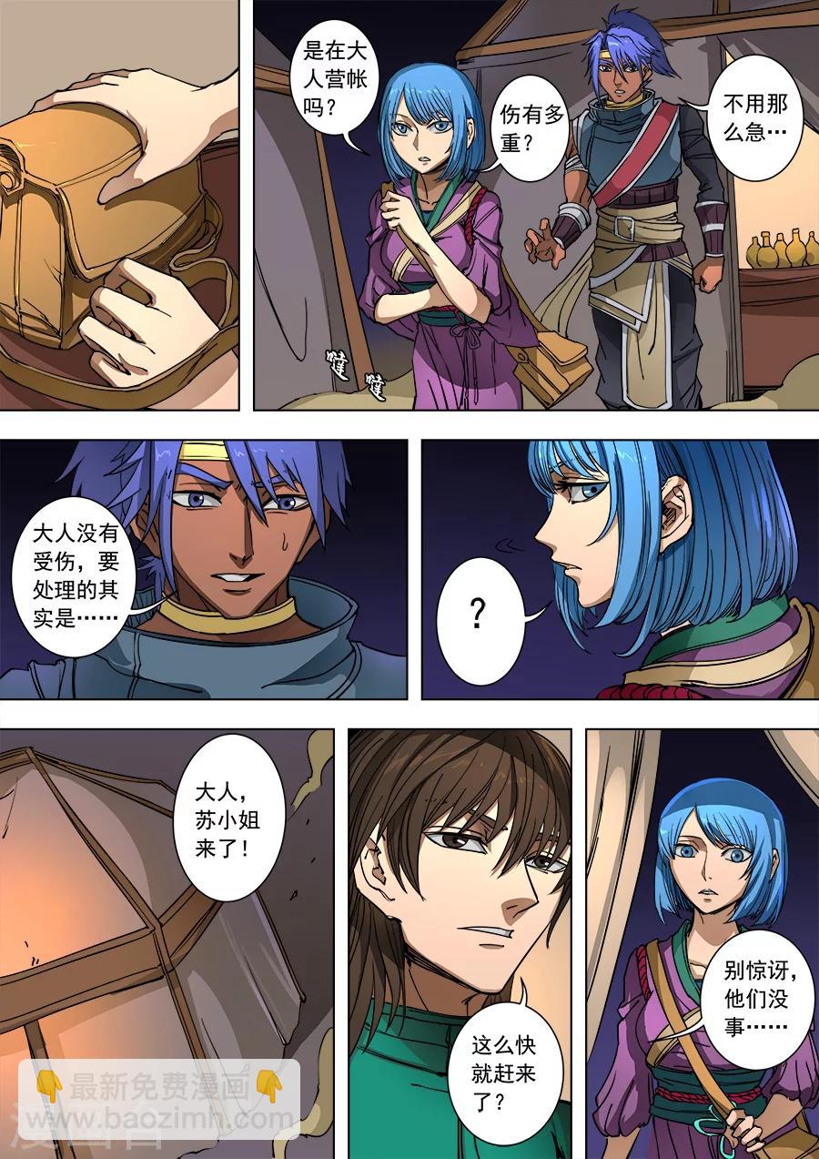 第91话3 妥协-第239话