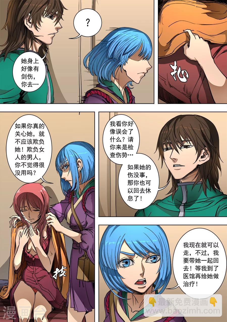 第91话3 妥协-第239话