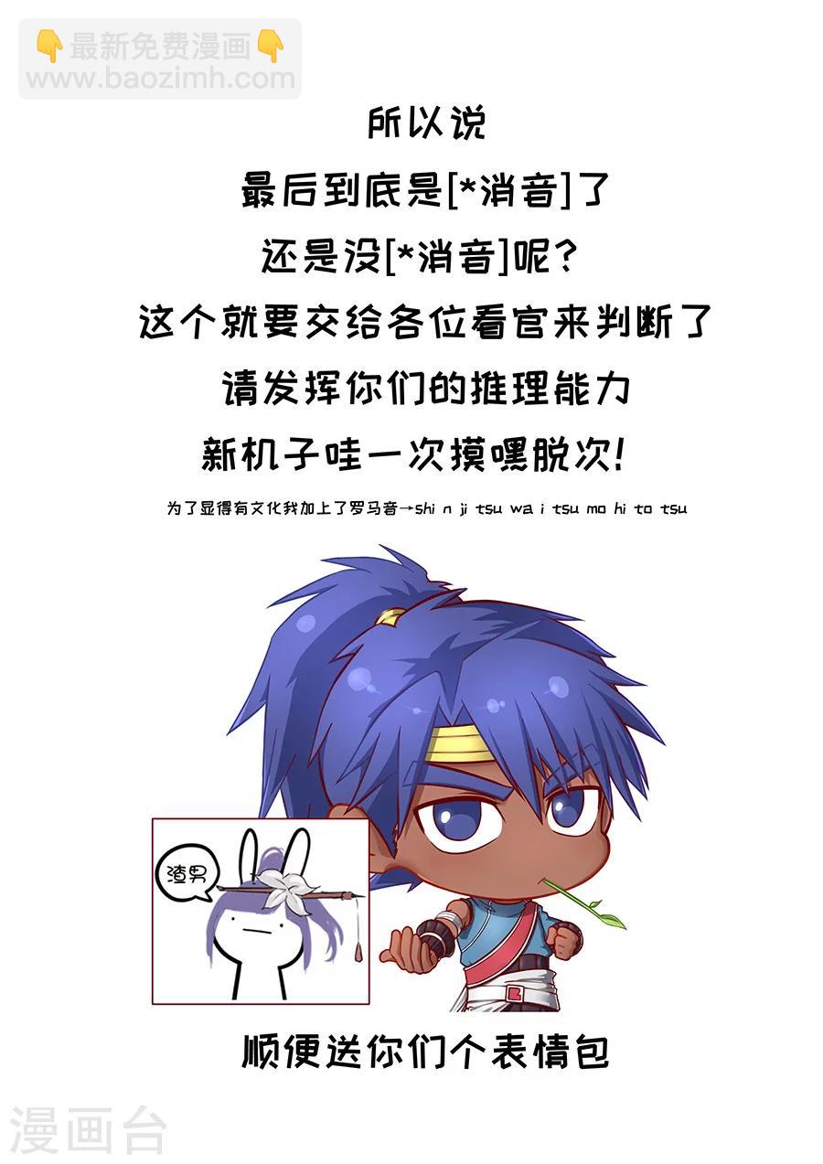 第91话3 妥协-第239话