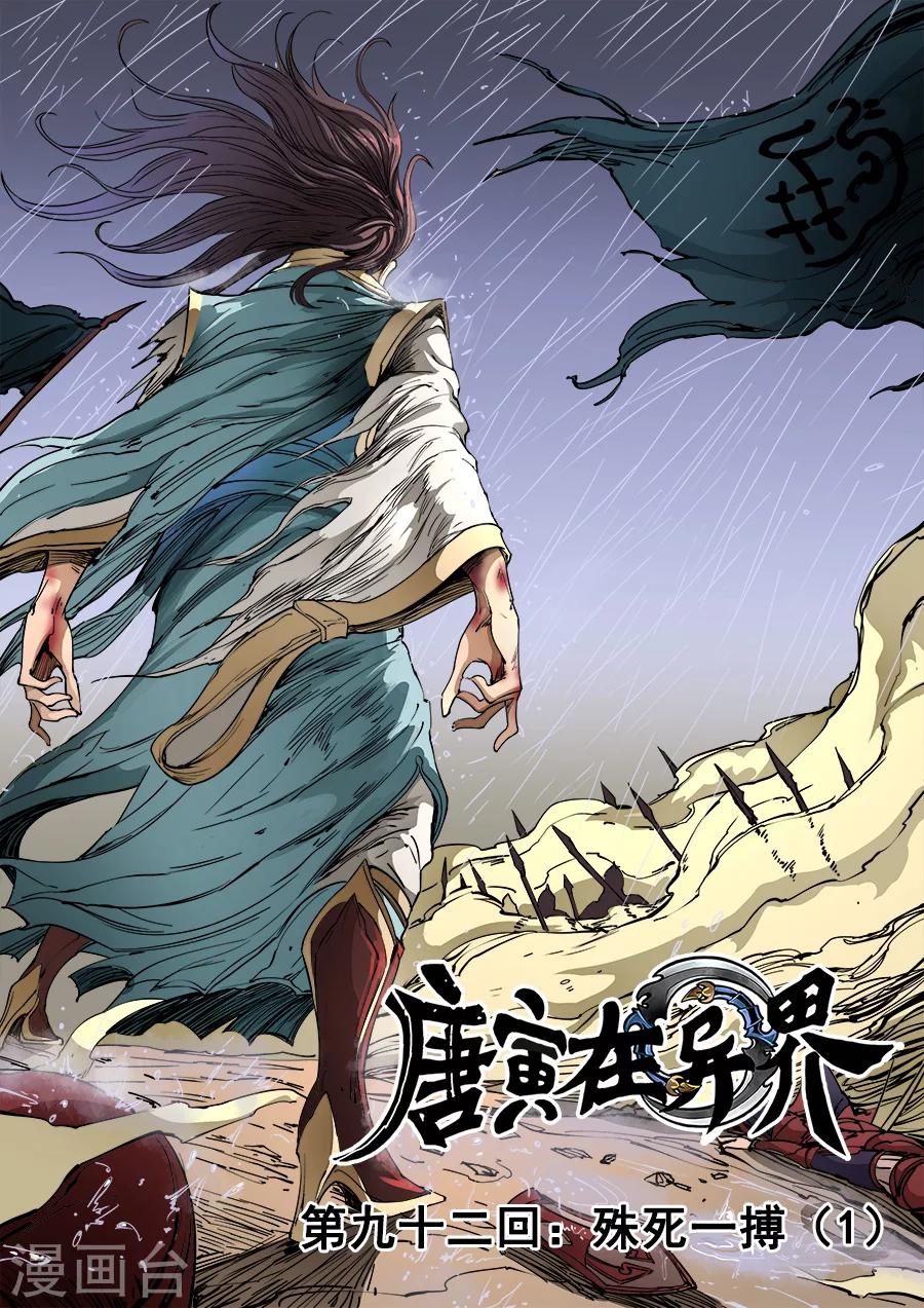 第92话2 殊死一搏-第241话