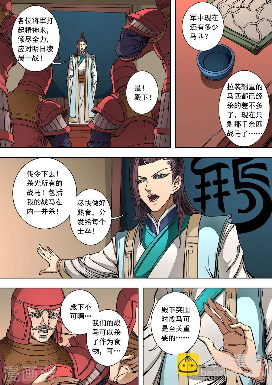 第92话2 殊死一搏-第241话