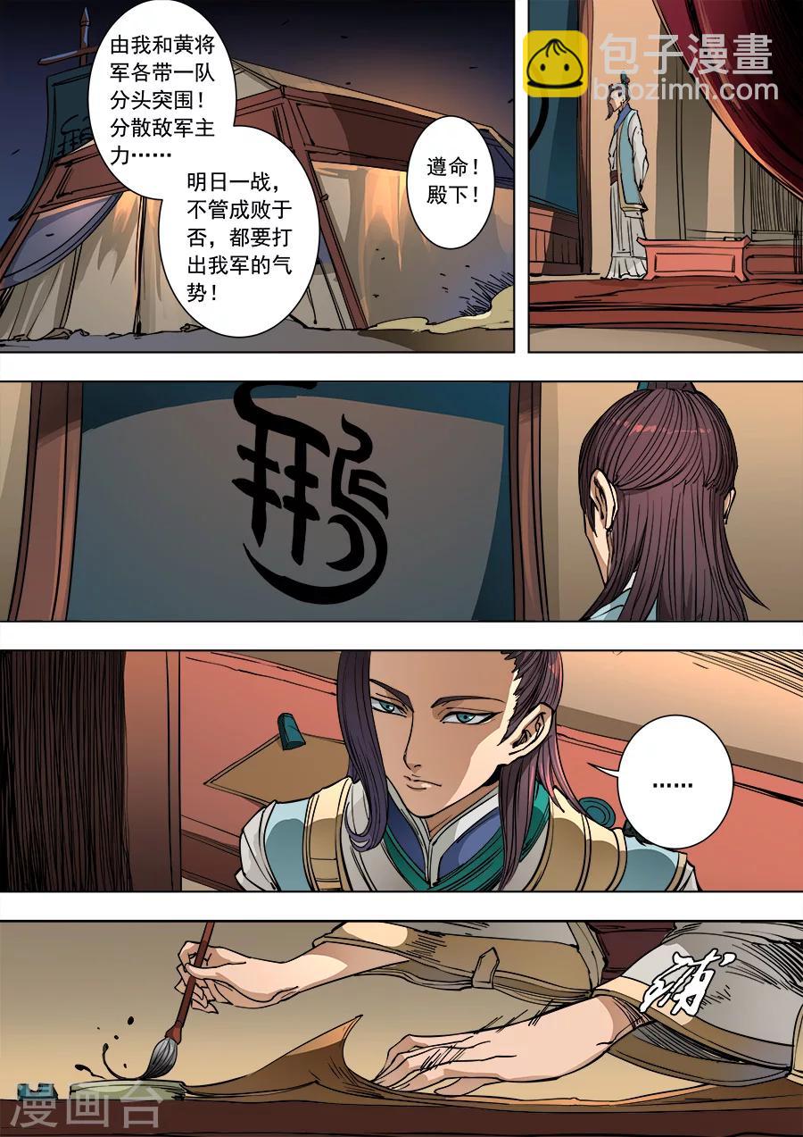 第92话2 殊死一搏-第241话
