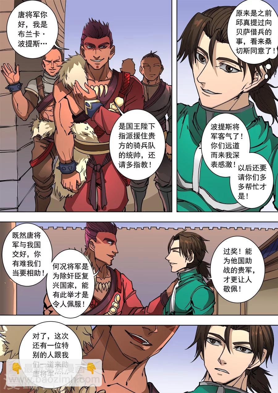 第93话1 停歇-第243话