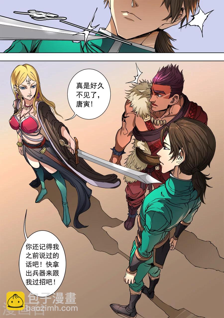 第93话1 停歇-第243话
