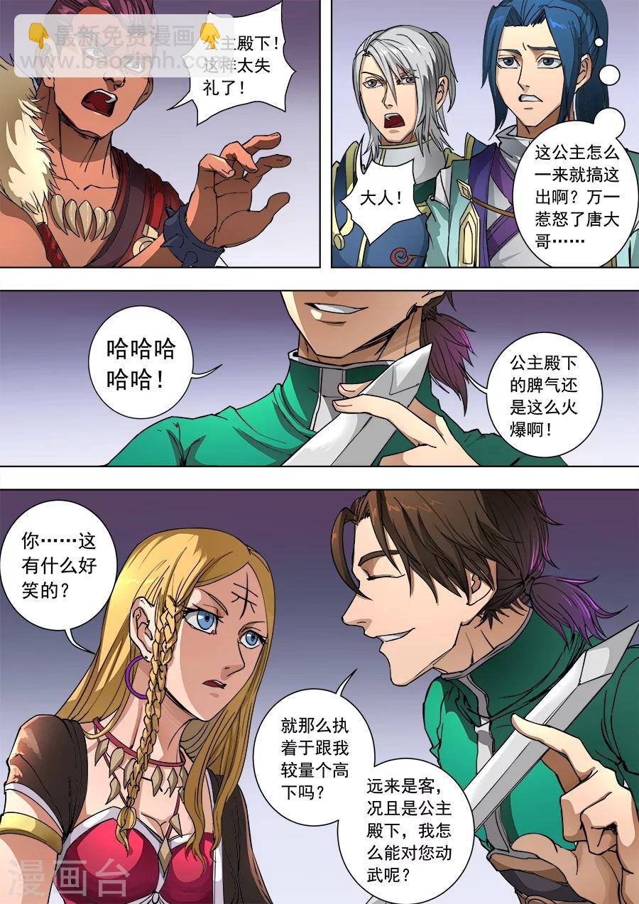 第93话1 停歇-第243话