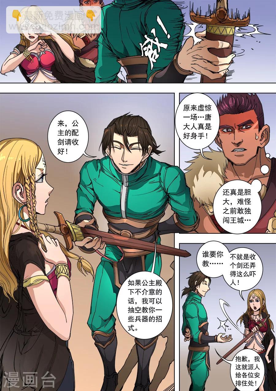 第93话1 停歇-第243话