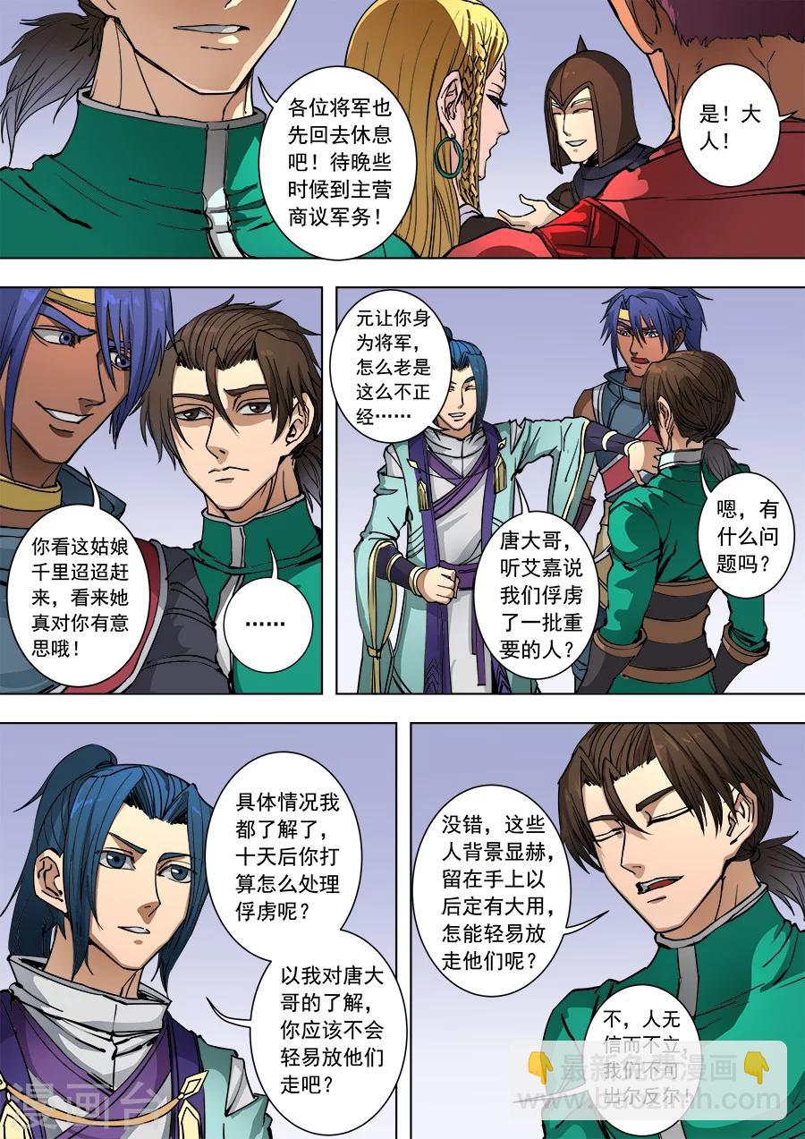 第93话1 停歇-第243话