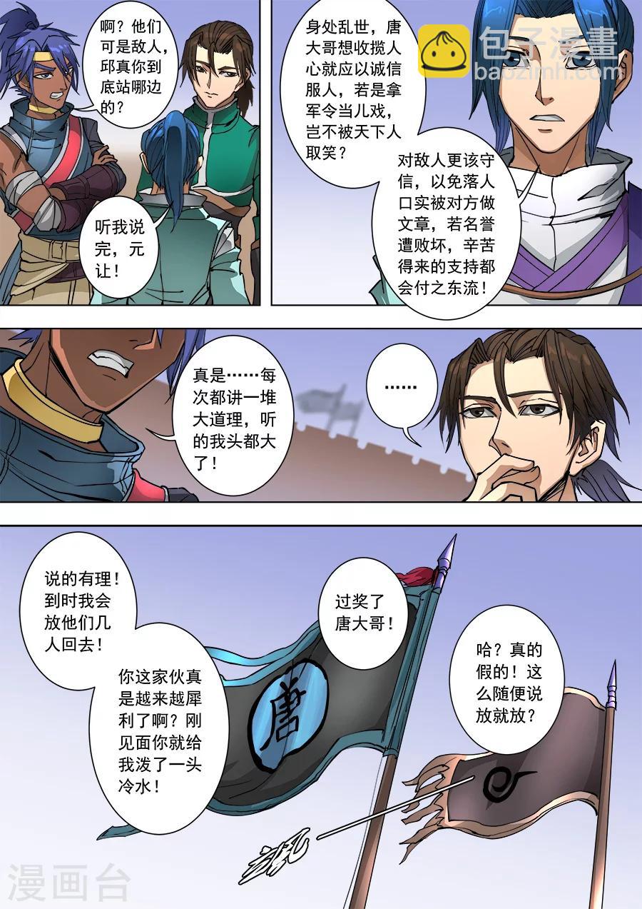 第93话1 停歇-第243话