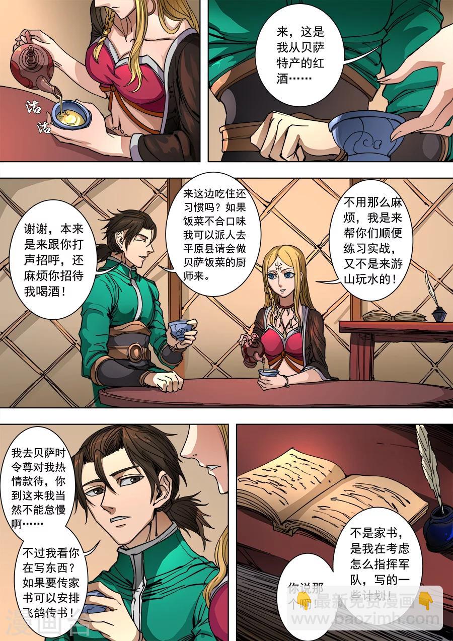 第93话3 停歇-第245话