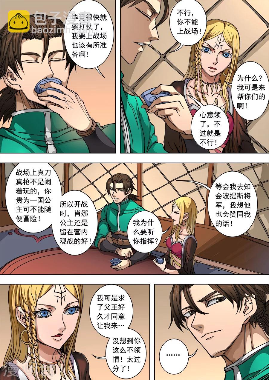 第93话3 停歇-第245话