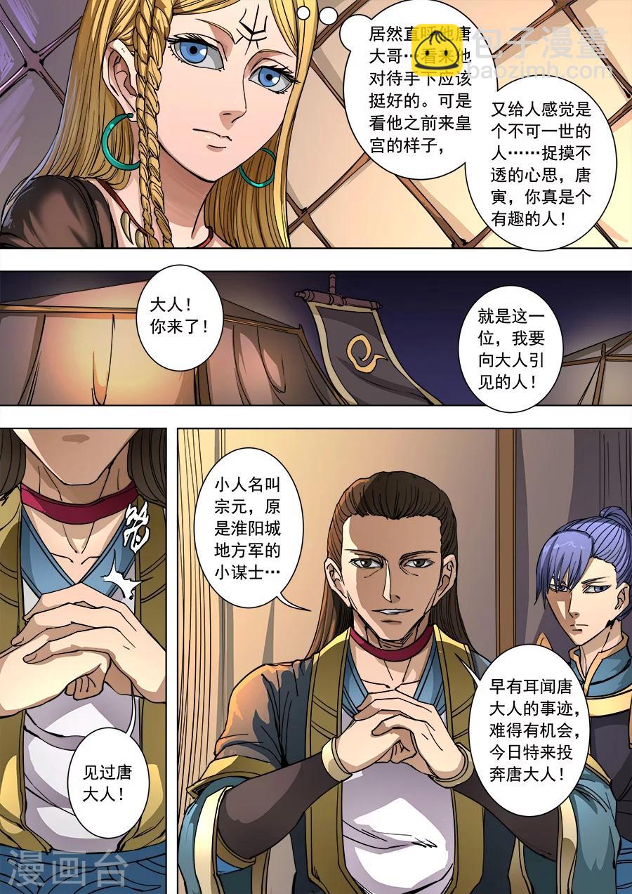 第93话3 停歇-第245话