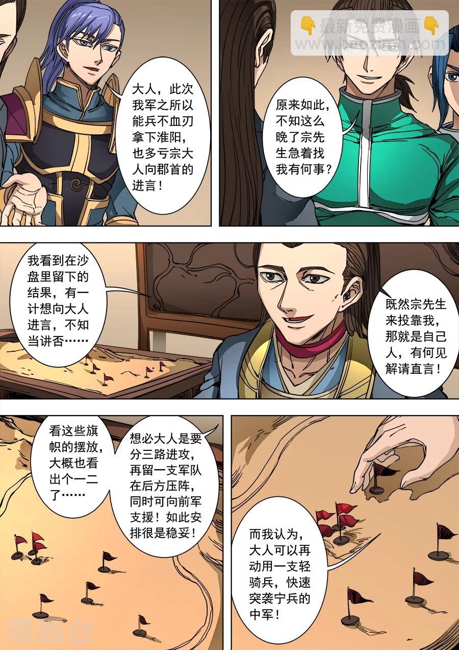 第93话3 停歇-第245话