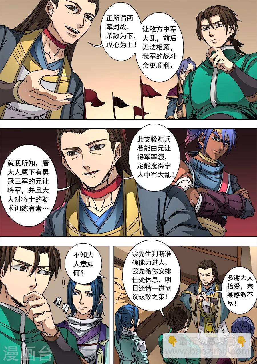 第93话3 停歇-第245话
