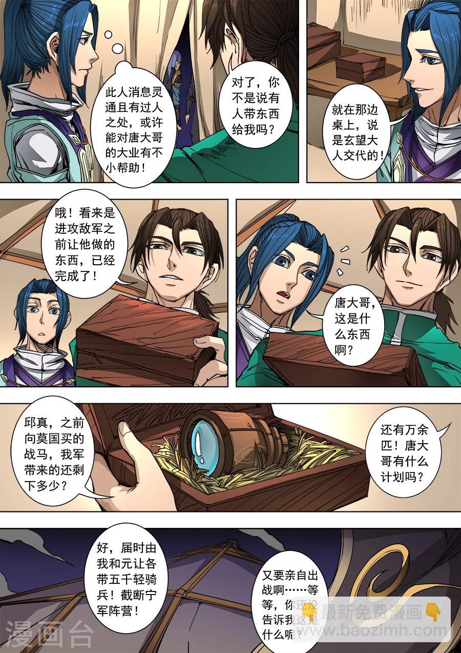 第93话3 停歇-第245话