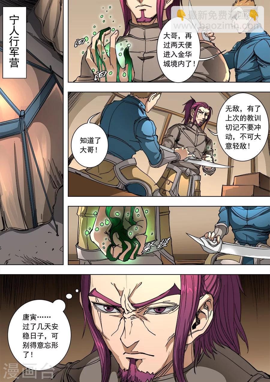 第93话3 停歇-第245话